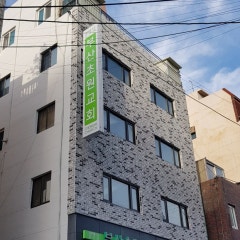 부산초원교회