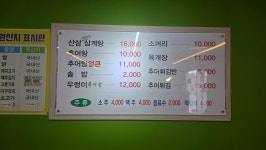 원조설악추어탕 아산점