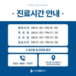 연세시원한외과의원