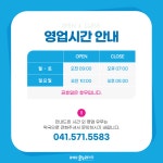 광혜당온누리약국