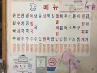 이조손칼국수돈까스