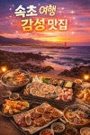 해안길