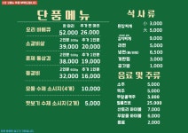 다대포 장작구이