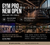 짐프로토탈피트니스