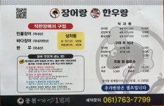 풍천장어1번지