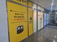 뮤엠영어 이룸학원