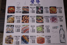 삼한연탄숯불꼼장어