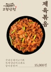 고향산천