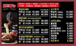 쪽갈비에미치닭 신흥점