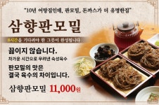 원조어탕칠곡직영점