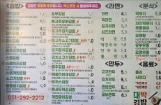 대박김밥