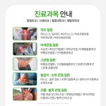 은평마디튼튼365의원