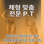 라피끄피트니스온 둔촌동역점