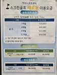 QED골프아카데미 기아화성스포츠센터점