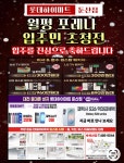 롯데하이마트 둔산점