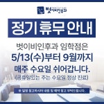 벗이비인후과의원 임학점