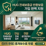 푸르지오전세공인중개사사무소