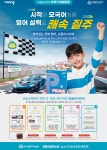 잉글리시아이 영종센텀베뉴점