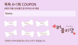 러블리댕