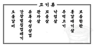 장인화로 우만본점