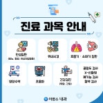 이병수내과의원