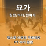 라피끄피트니스온 둔촌동역점