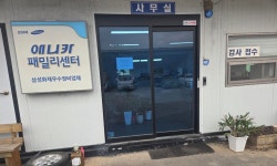 1급나주청동자동차공업사