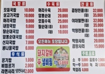 창평시장국밥하남점