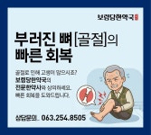 보령당한약국