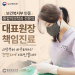 청담클린치과의원