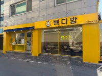 빽다방 대전가양네거리점