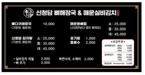 신청담매운실비김치&뼈해장국