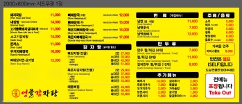 엉클감자탕