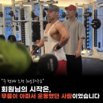 바디랜드 헬스&PT 동탄장지점