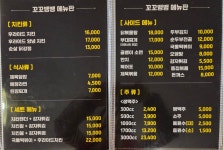 꼬꼬뱅뱅