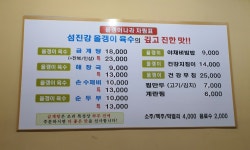 올갱이나라 안양점