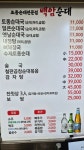 백암순대63점