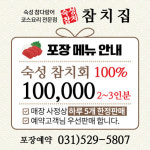 참치집