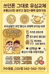 LG유플러스_영화콕CGV예매문화비 | LG유플러스 가수원동 CGV점