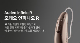 포낙보청기 서울대관악센터