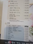 명성 본참치 송천점