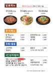 오포한우마을