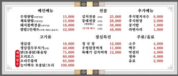 돌담집