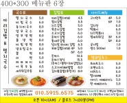 아리김밥국수