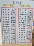 원산대반점