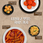 가마로강정 중앙대점