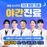 척척척한의원