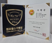 만촌동 한얼태권도 줄넘기스쿨 새단장
