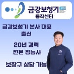 금강보청기 서울동작센터