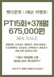 팻다운핏PT